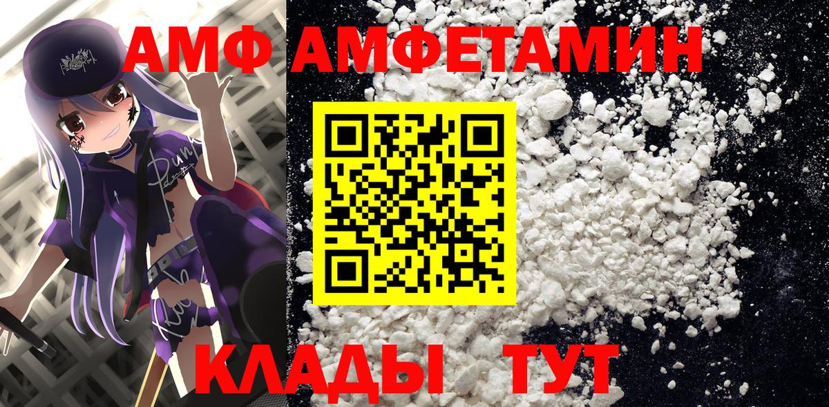 АМФЕТАМИН 98% Анжеро-Судженск