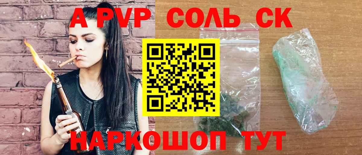 Alpha PVP СК КРИС Анжеро-Судженск