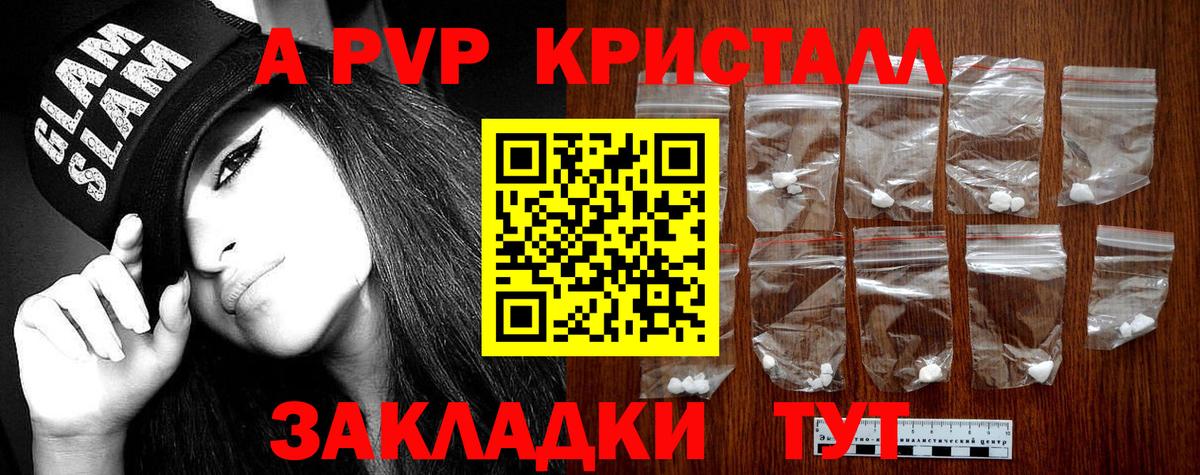 Alpha PVP СК КРИС  Alfa_PVP Соль  Вход с VPN  Анжеро-Судженск 