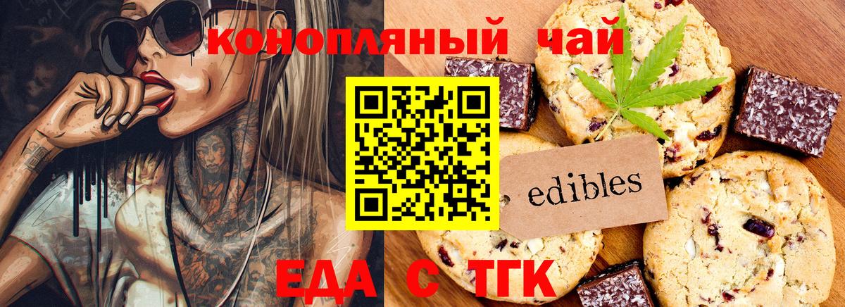 Анжеро-Судженск  Canna-Cookies конопля  Вход с VPN 