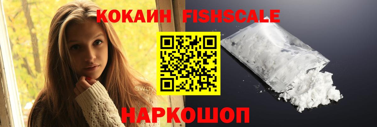 КОКАИН VHQ  КОКАИН Эквадор  Анжеро-Судженск  Вход с VPN 