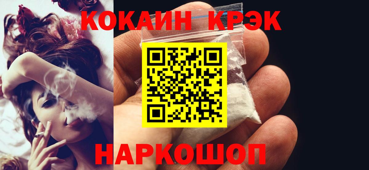 Cocaine 99% Анжеро-Судженск