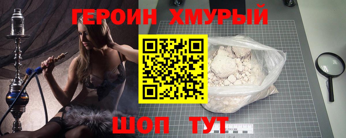 Анжеро-Судженск  Героин белый  Вход с VPN 