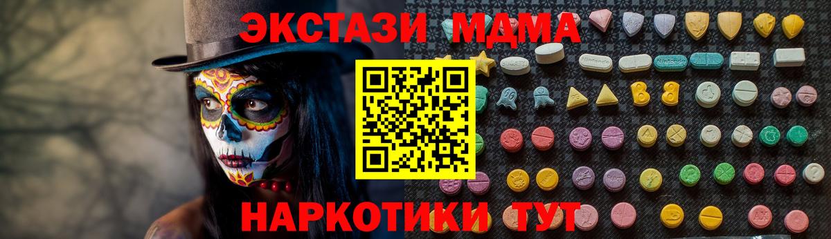 МДМА VHQ  MDMA Molly  Вход с VPN  MDMA  Анжеро-Судженск 