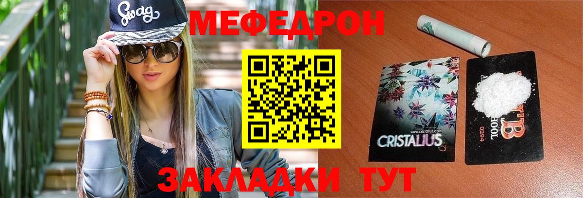 Мефедрон  Анжеро-Судженск