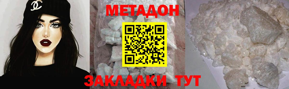 Метадон мёд  МЕТАДОН кристалл  Вход с VPN  Анжеро-Судженск 