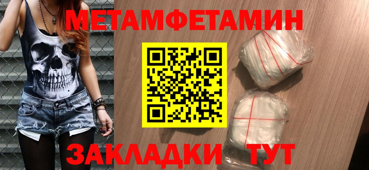 Анжеро-Судженск  Метамфетамин винт  Вход с VPN 