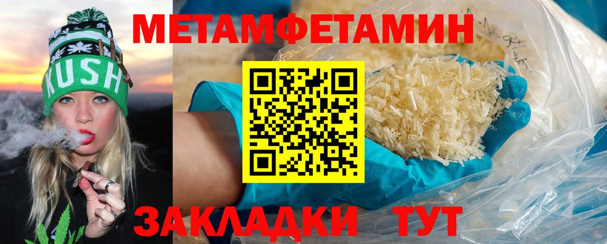 Первитин винт Анжеро-Судженск